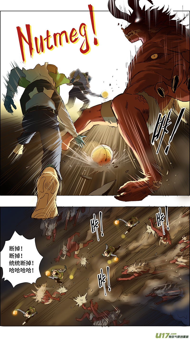 《玄斗决》20 生变 第9页