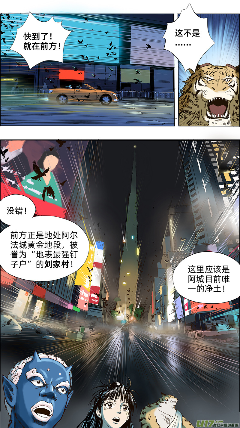 《玄斗决》21 净土 第1页