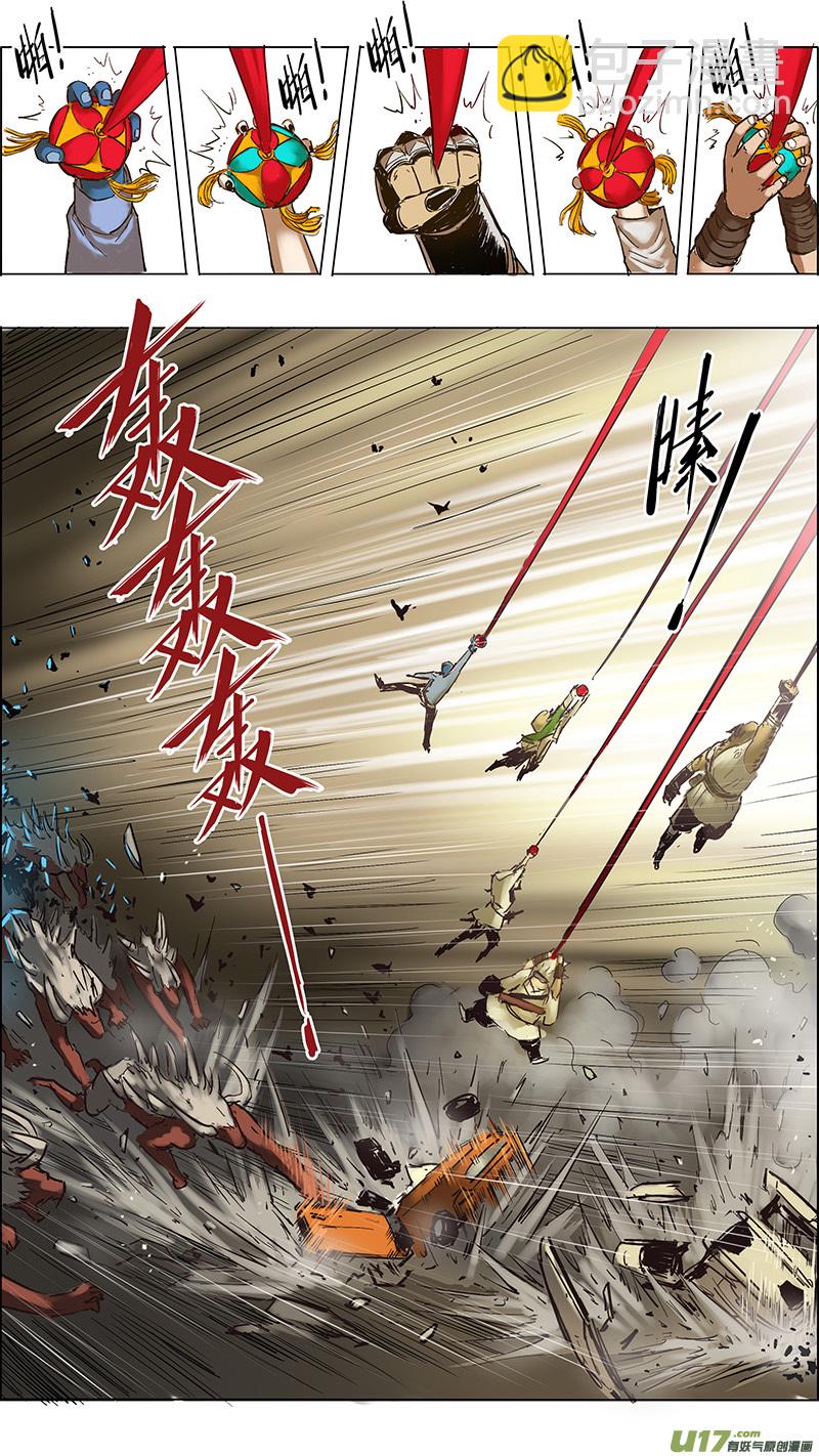 《玄斗决》21 净土 第3页