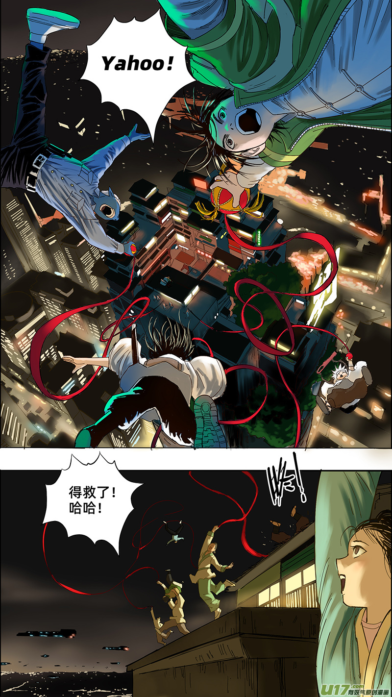 《玄斗决》21 净土 第4页