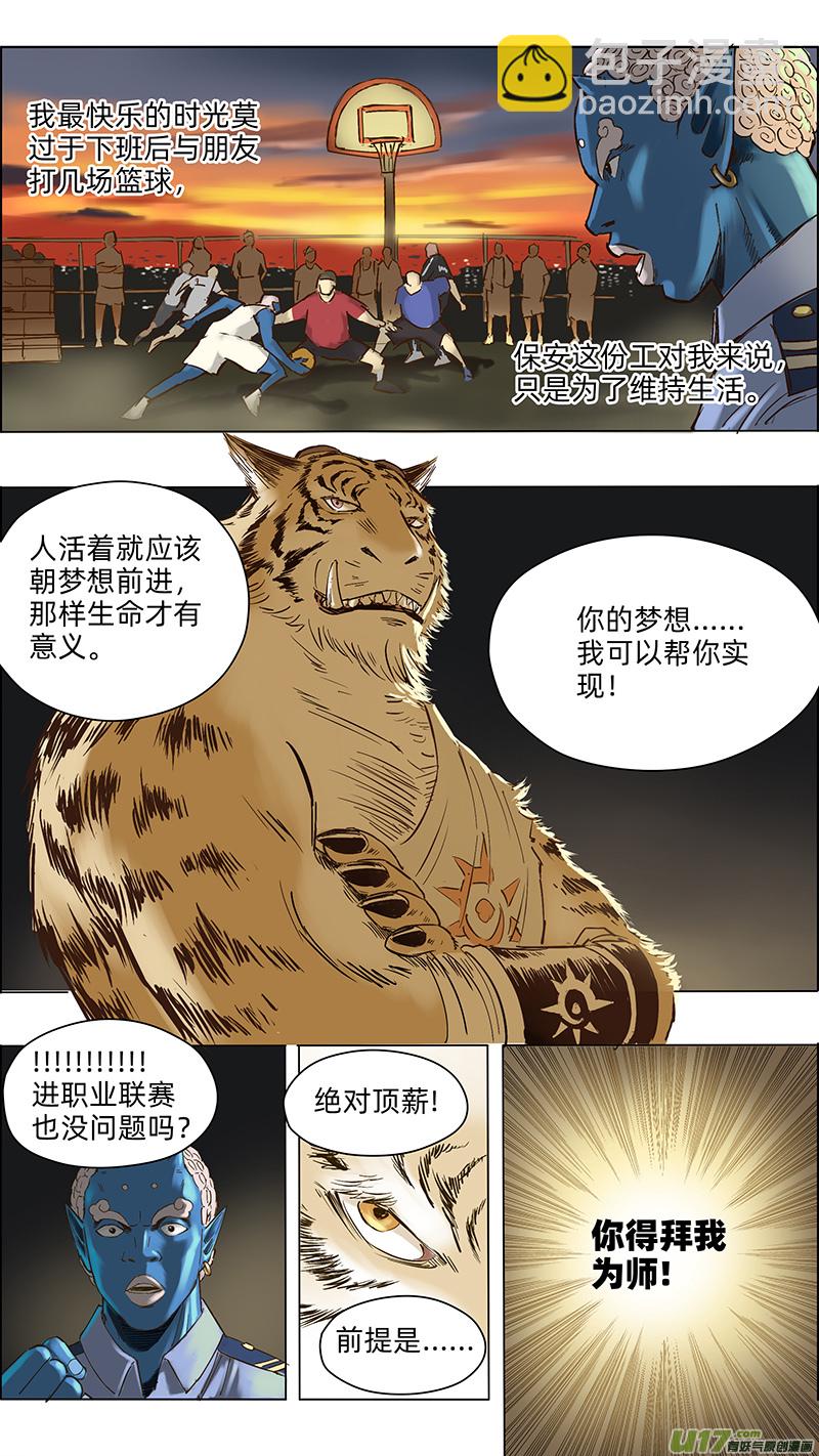 《玄斗决》21 净土 第7页