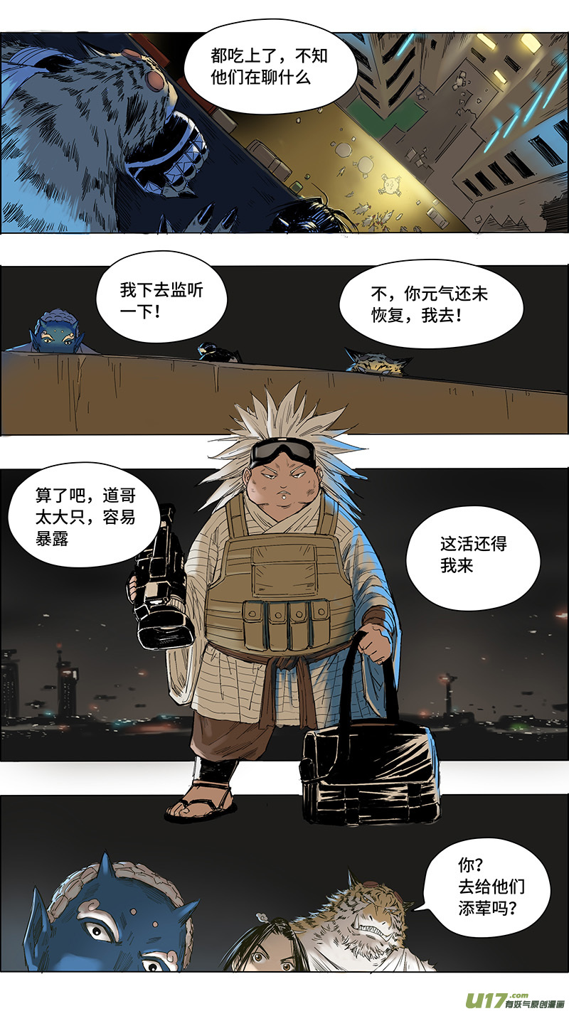 《玄斗决》22 找到母亲 第11页