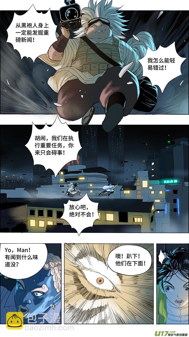 《玄斗决》22 找到母亲 第3页