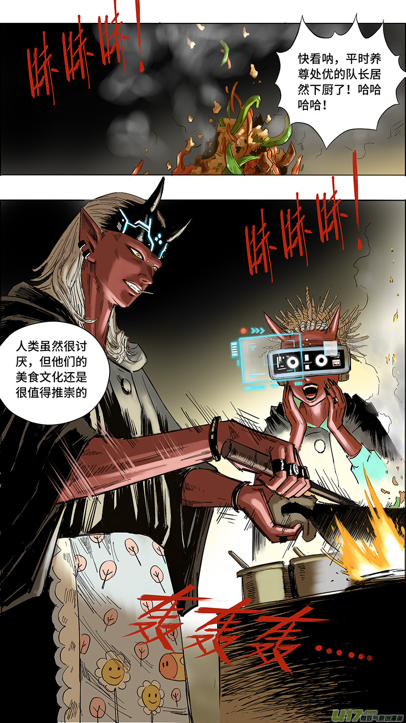 《玄斗决》22 找到母亲 第6页