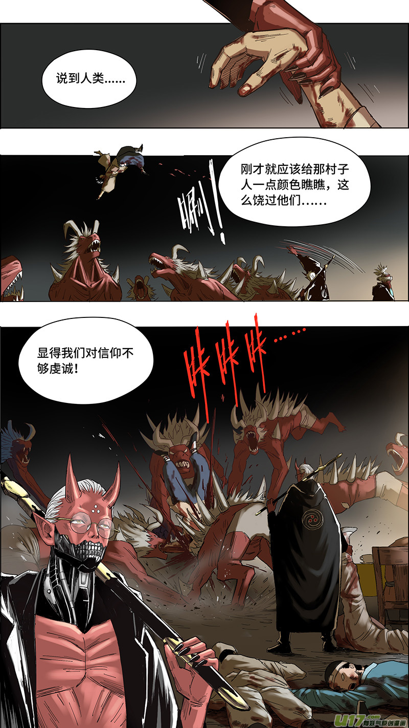 《玄斗决》22 找到母亲 第7页