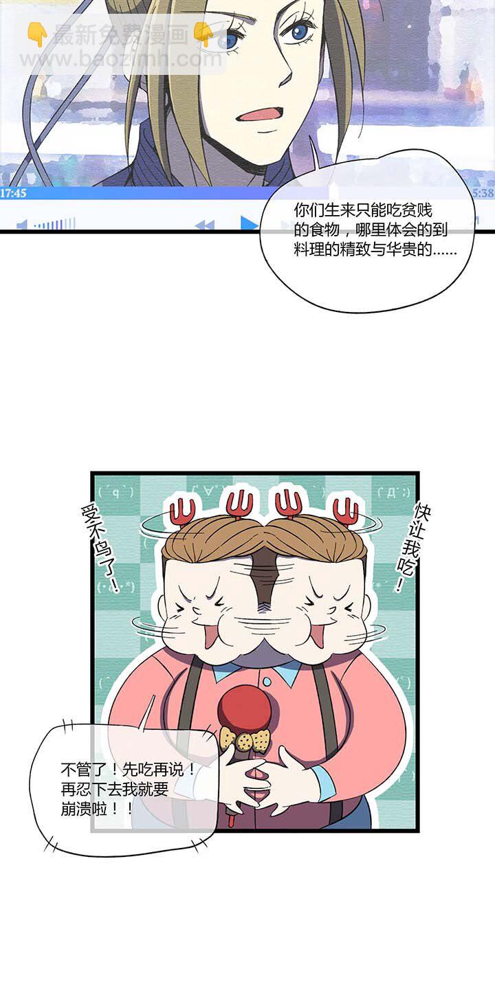 《夜市王》第二回神秘的书 第10页