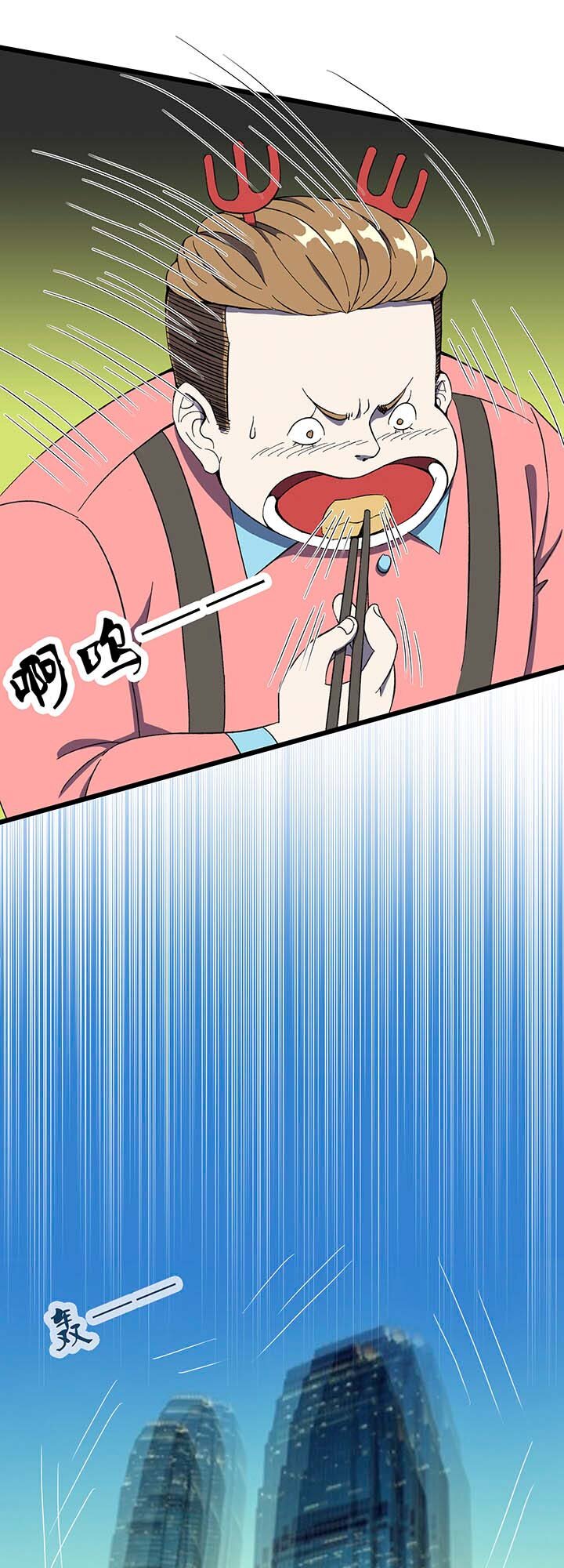 《夜市王》第二回神秘的书 第12页