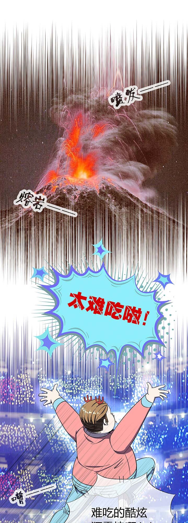 《夜市王》第二回神秘的书 第14页
