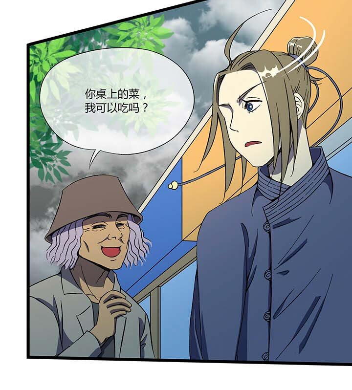 《夜市王》第二回神秘的书 第21页