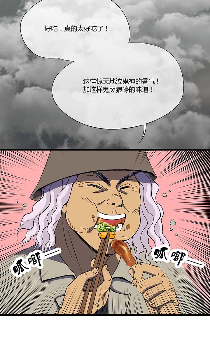 《夜市王》第二回神秘的书 第23页