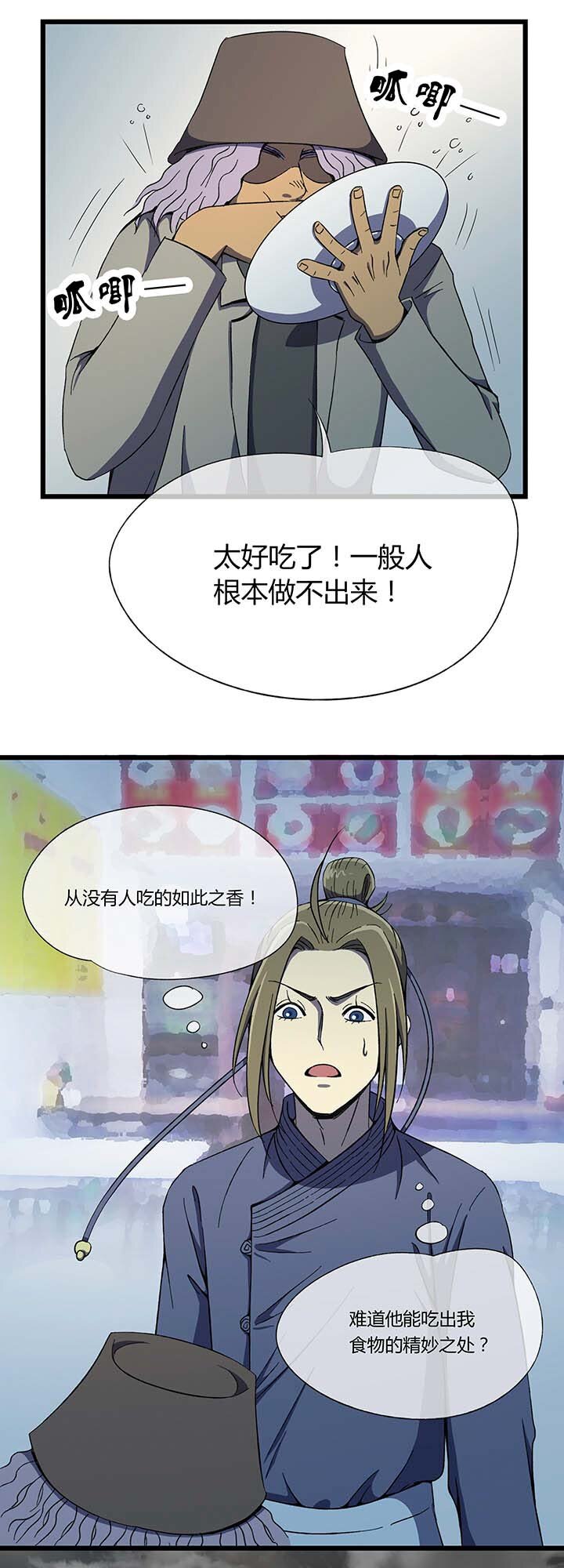 《夜市王》第二回神秘的书 第25页