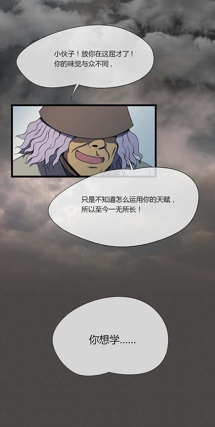 《夜市王》第二回神秘的书 第26页