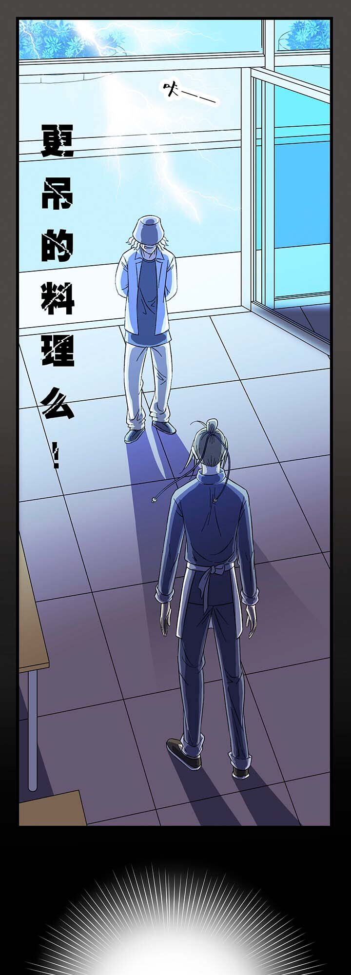 《夜市王》第二回神秘的书 第27页