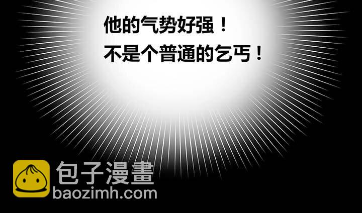 《夜市王》第二回神秘的书 第28页