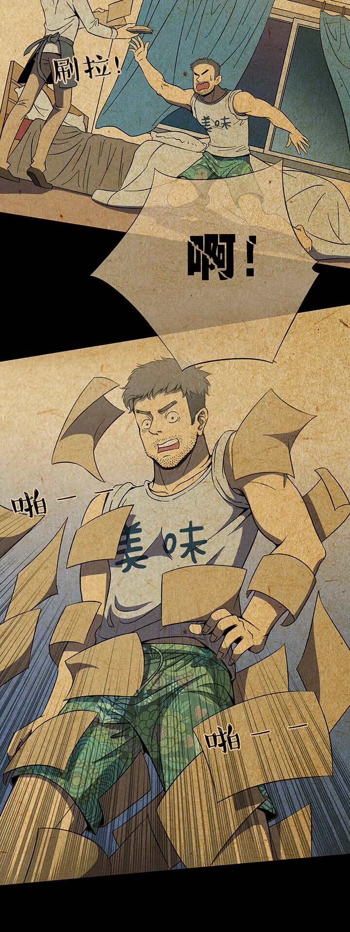 《夜市王》第二回神秘的书 第2页