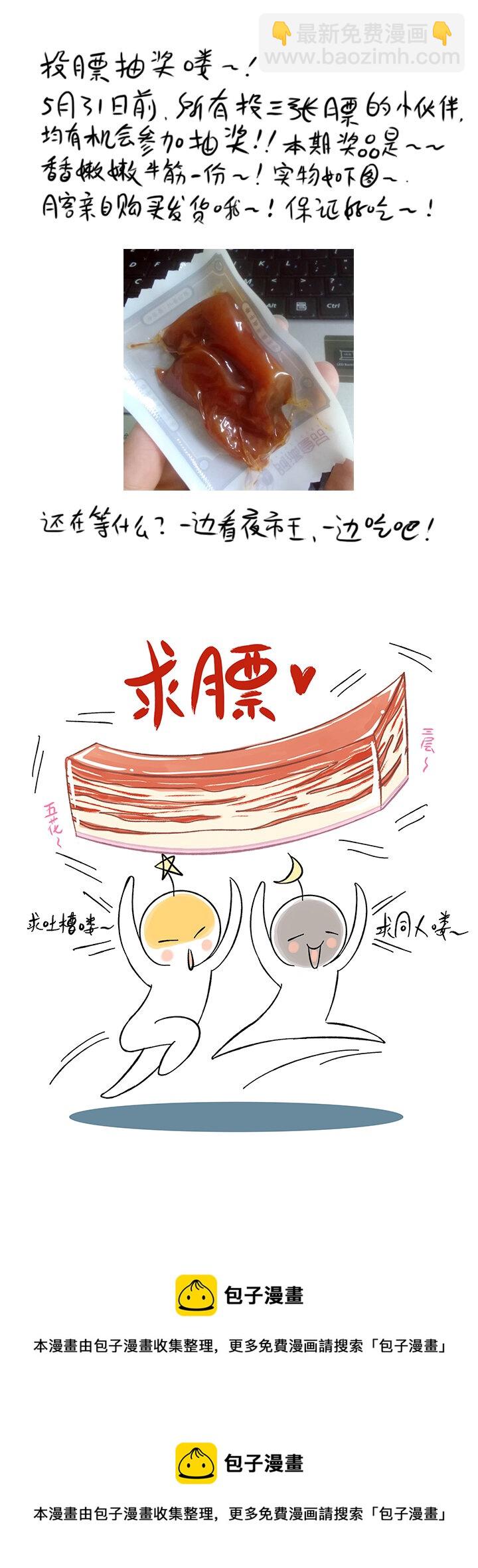 《夜市王》第二回神秘的书 第34页