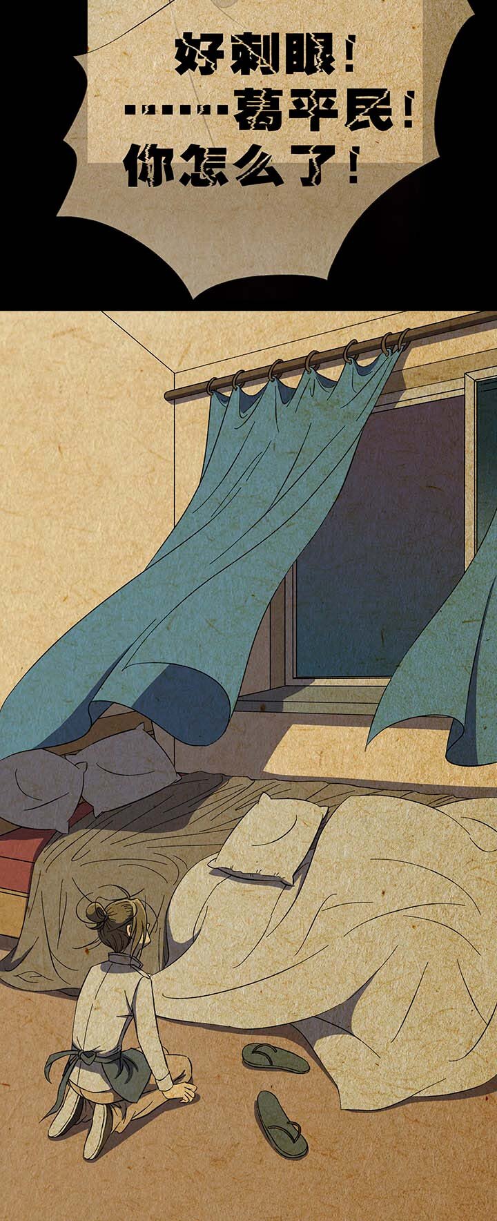 《夜市王》第二回神秘的书 第4页