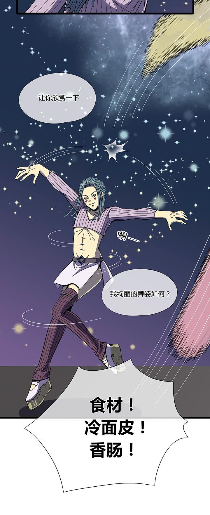 《夜市王》第四回 烤冷面掌门——阿尼密达！ 第11页