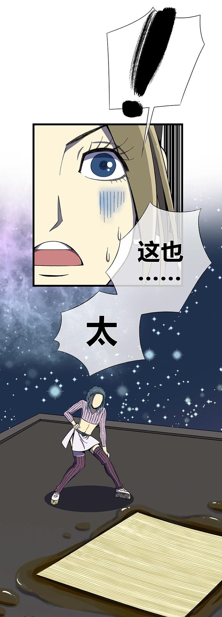 《夜市王》第四回 烤冷面掌门——阿尼密达！ 第12页