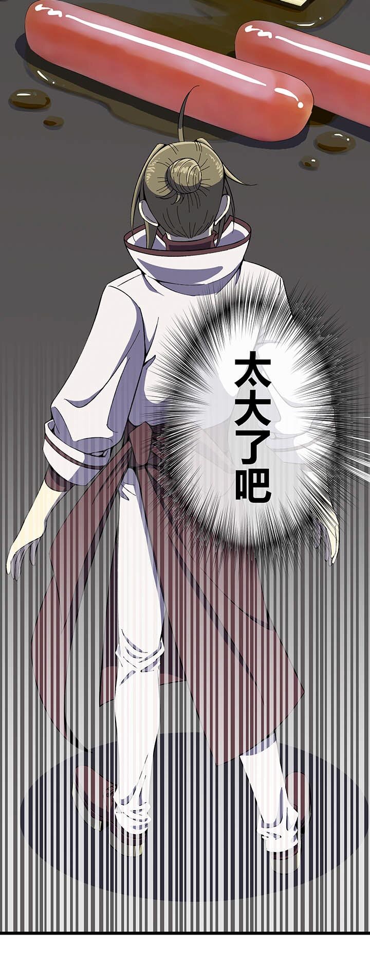 《夜市王》第四回 烤冷面掌门——阿尼密达！ 第13页