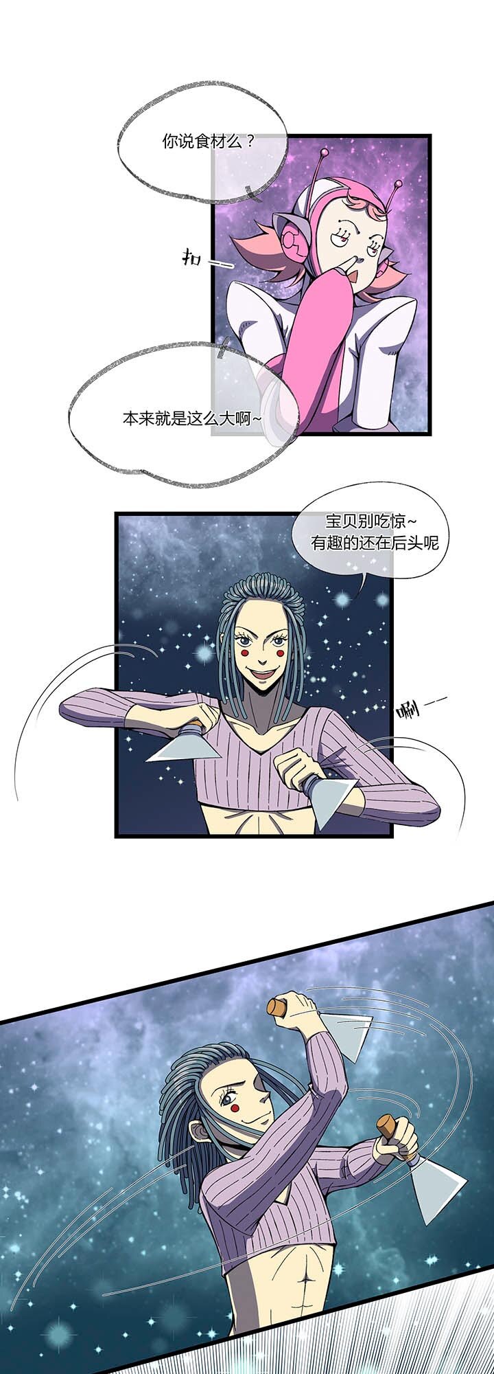 《夜市王》第四回 烤冷面掌门——阿尼密达！ 第14页
