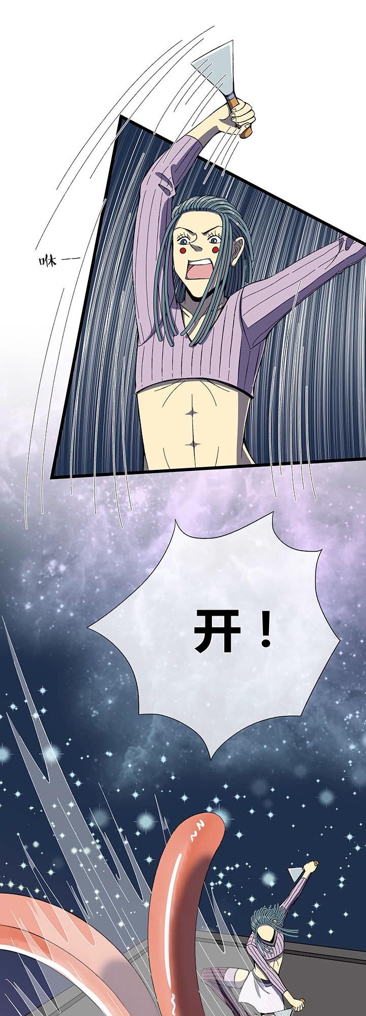 《夜市王》第四回 烤冷面掌门——阿尼密达！ 第16页
