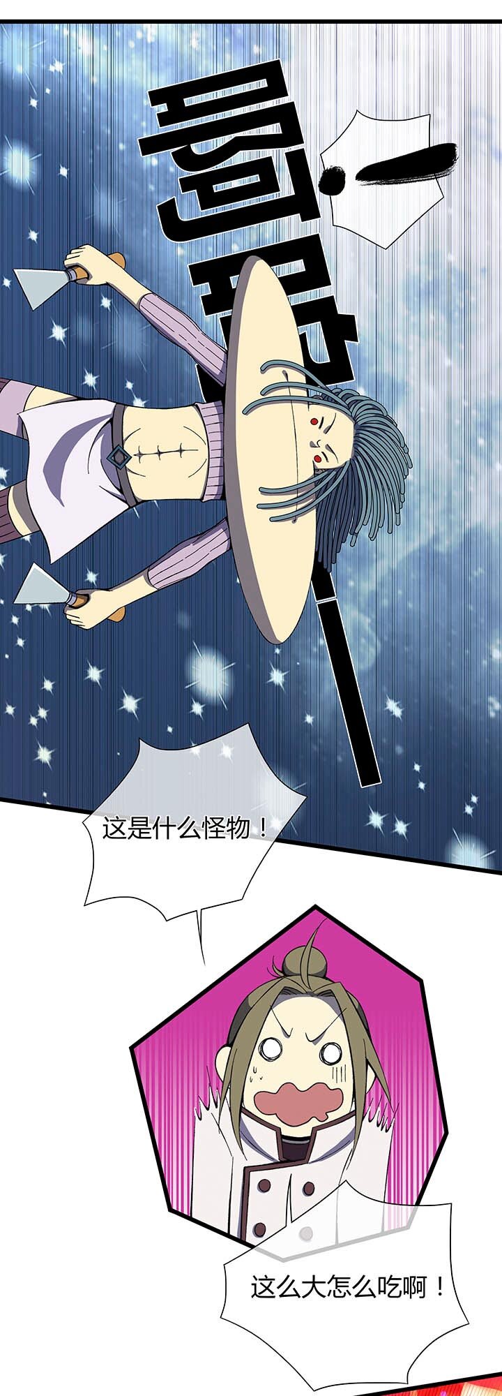 《夜市王》第四回 烤冷面掌门——阿尼密达！ 第20页
