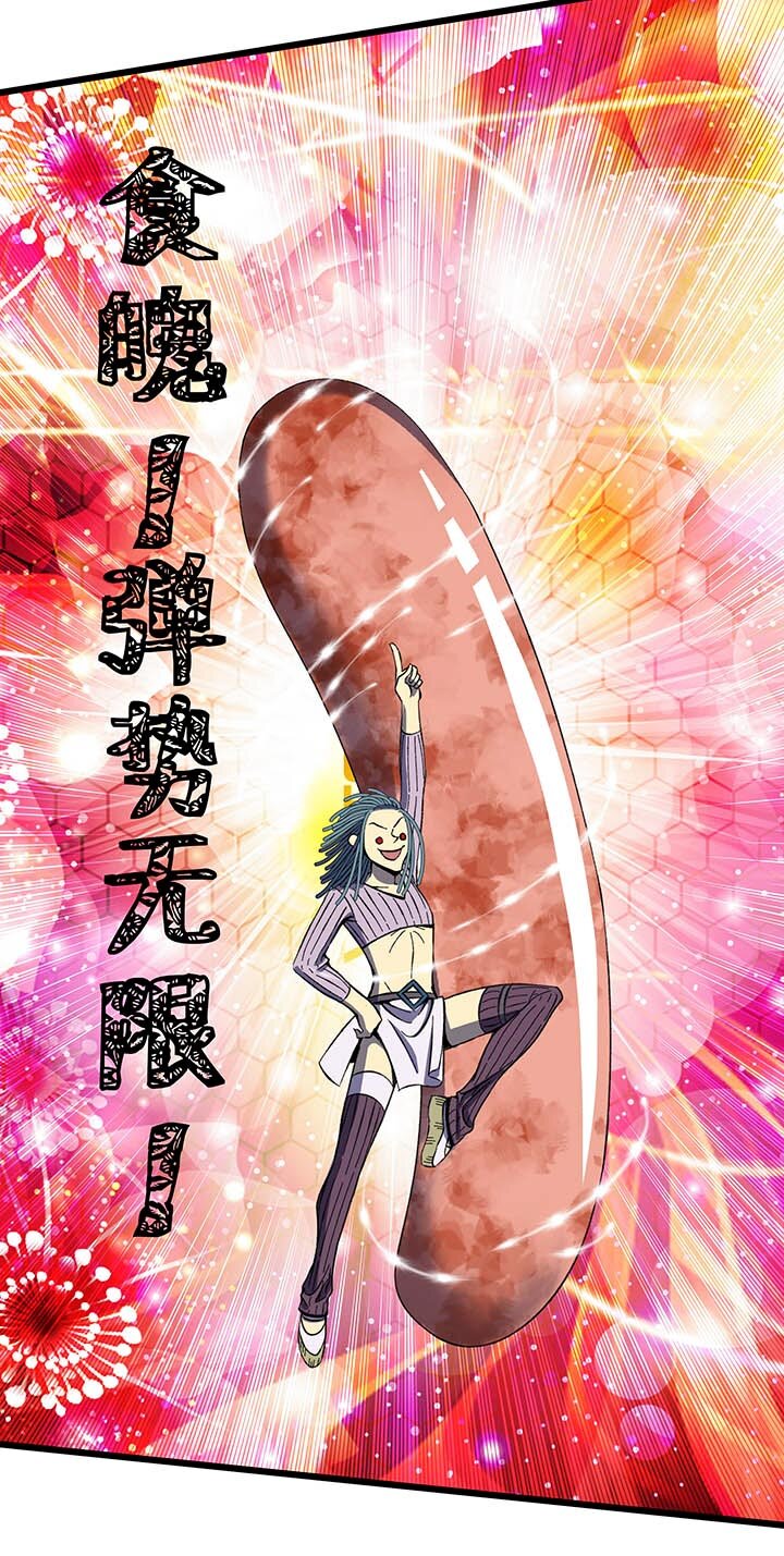 《夜市王》第四回 烤冷面掌门——阿尼密达！ 第21页