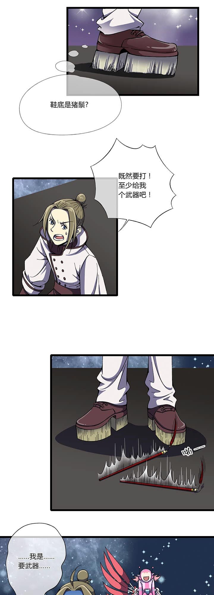 《夜市王》第四回 烤冷面掌门——阿尼密达！ 第6页