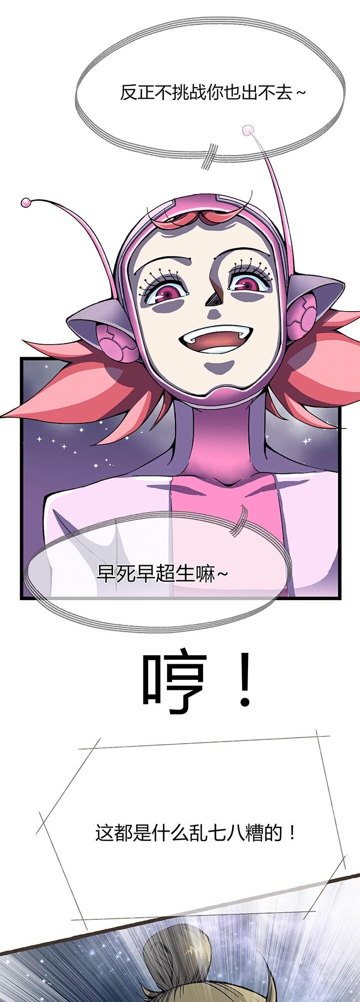 《夜市王》第四回 烤冷面掌门——阿尼密达！ 第8页