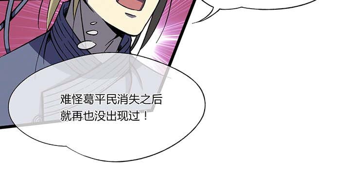 《夜市王》第三回书中世界 第15页
