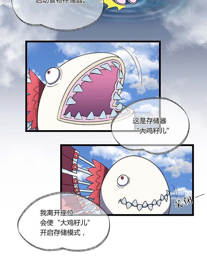 《夜市王》第三回书中世界 第19页