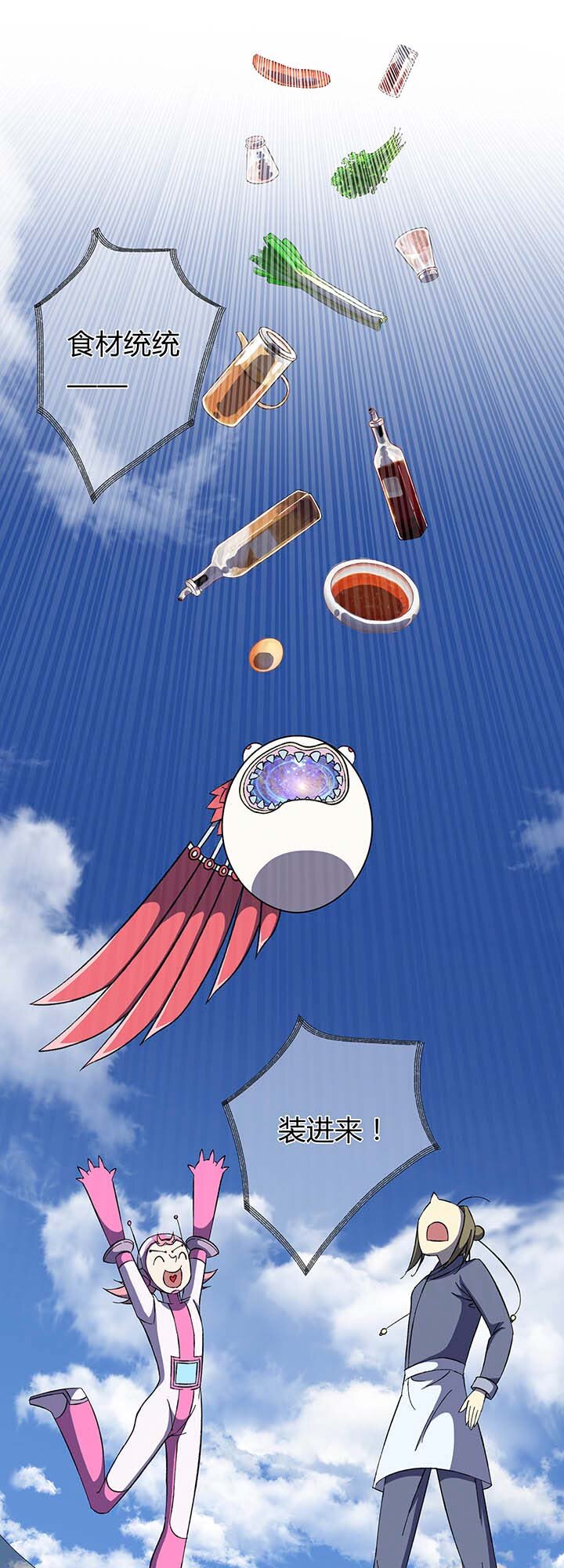 《夜市王》第三回书中世界 第22页