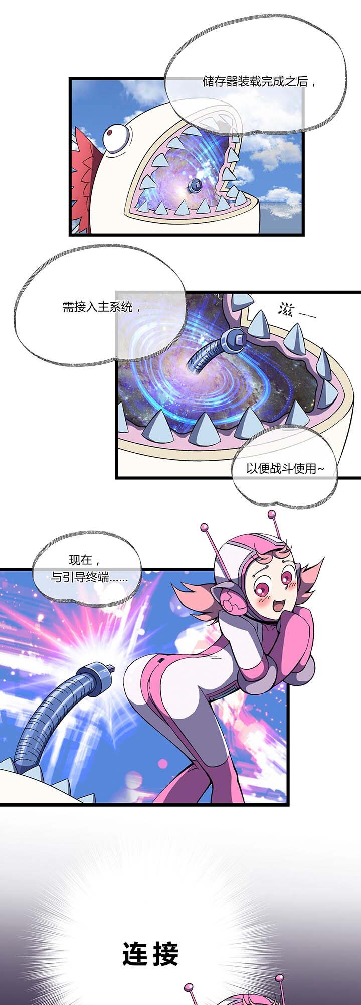 《夜市王》第三回书中世界 第24页