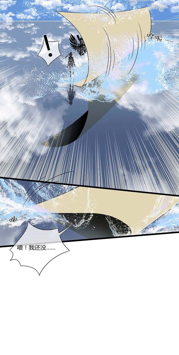《夜市王》第三回书中世界 第29页