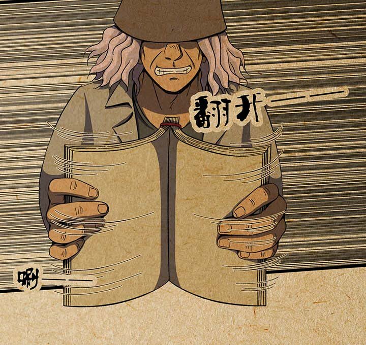 《夜市王》第三回书中世界 第2页