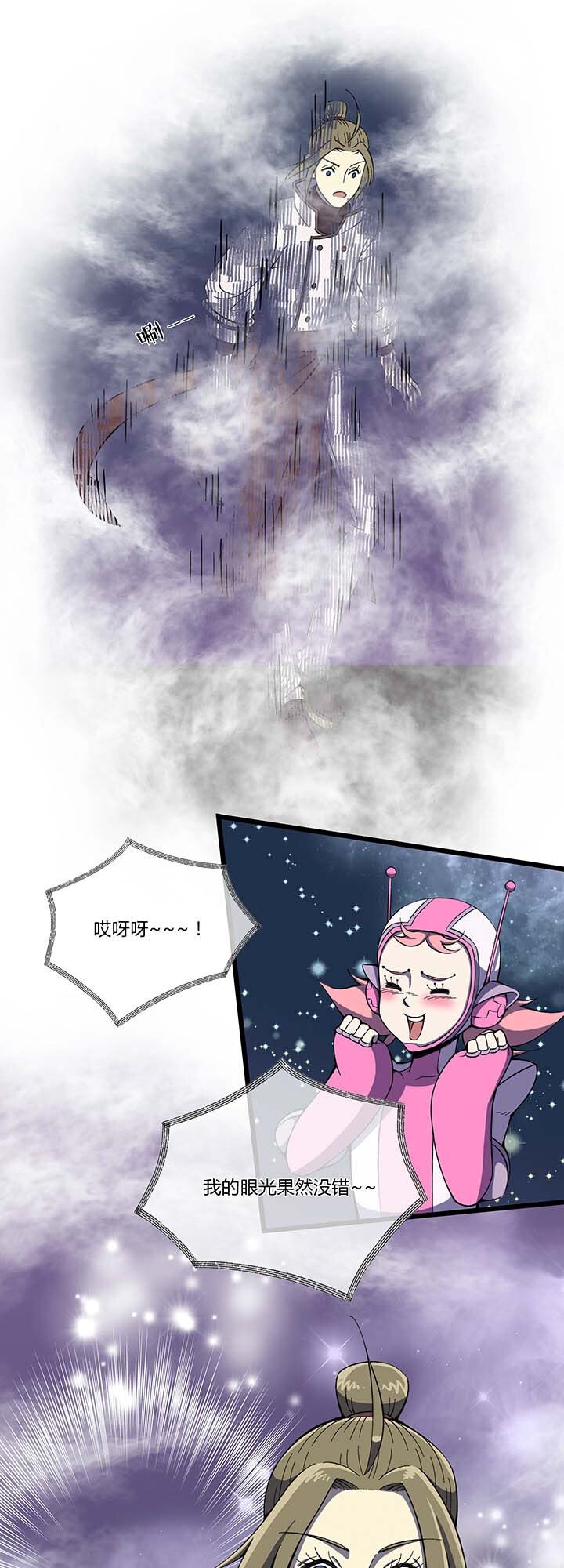 《夜市王》第三回书中世界 第31页