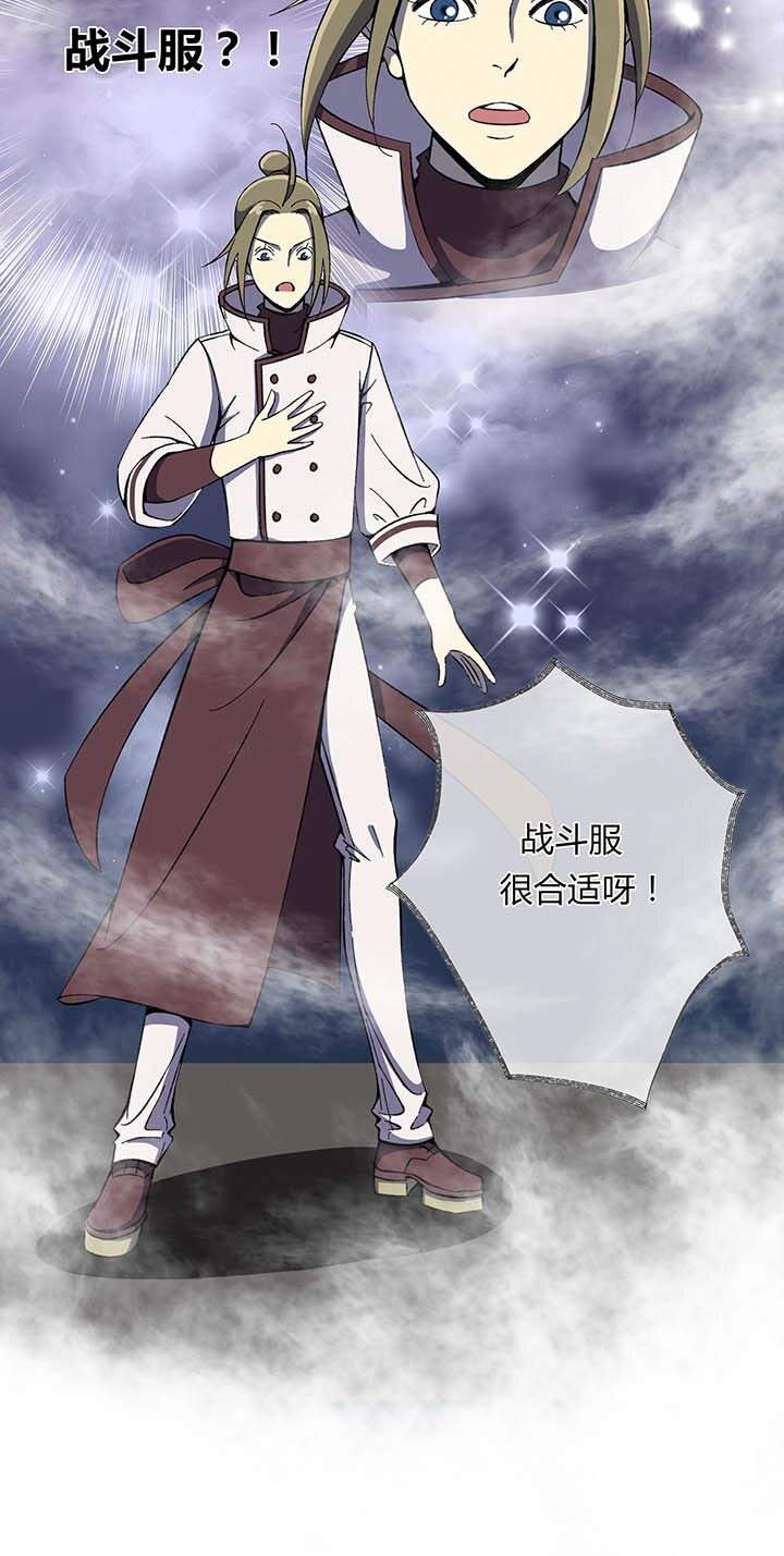 《夜市王》第三回书中世界 第32页