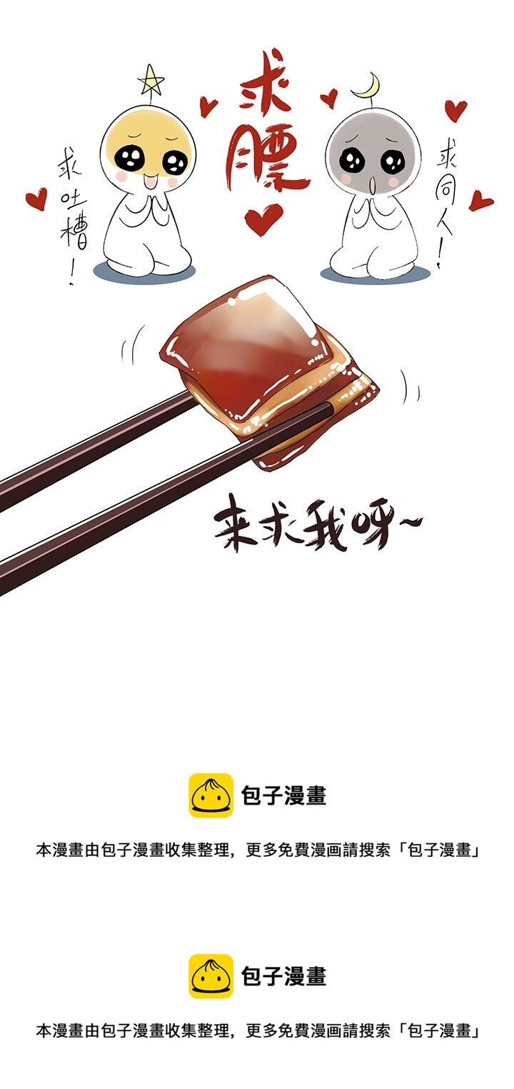 《夜市王》第三回书中世界 第34页