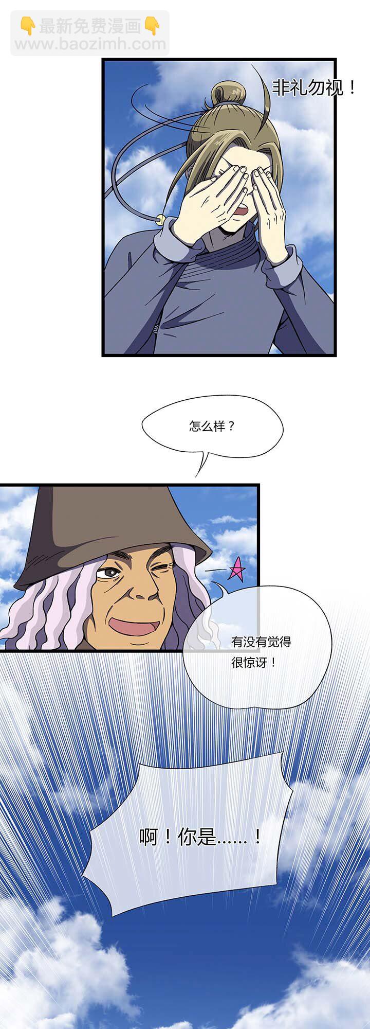 《夜市王》第三回书中世界 第8页