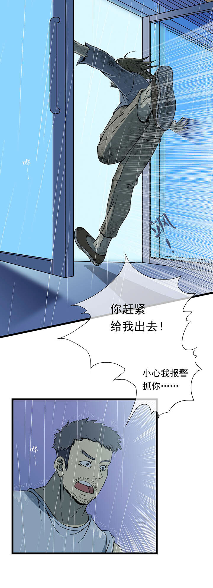 《夜市王》第一回相遇 第13页