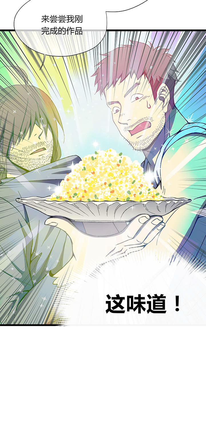 《夜市王》第一回相遇 第22页
