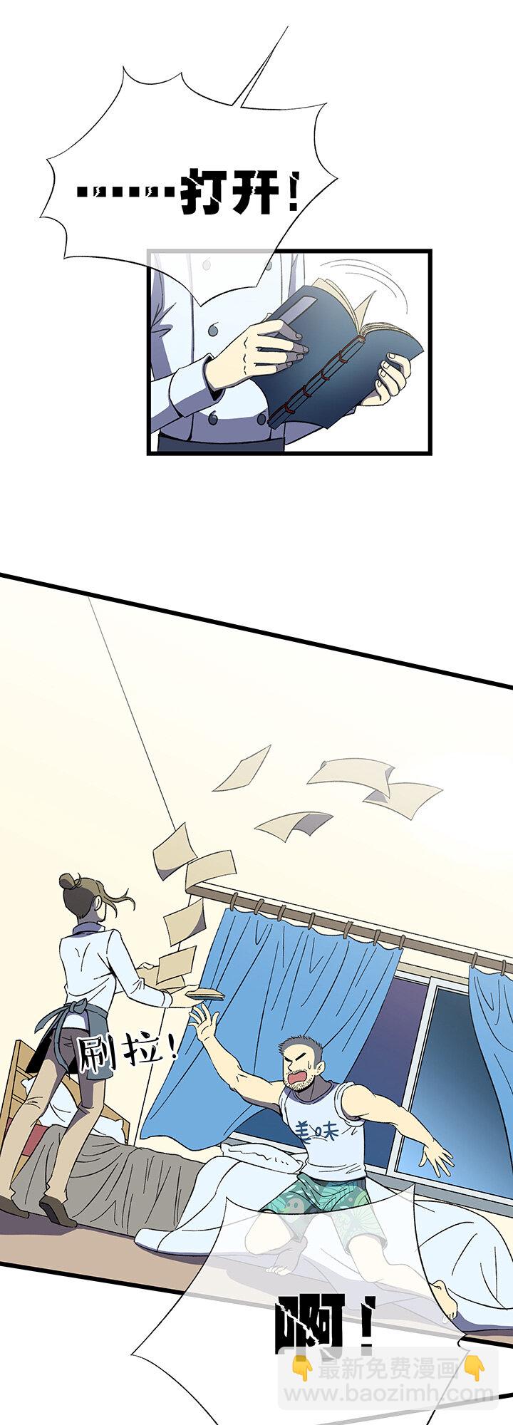 《夜市王》第一回相遇 第46页