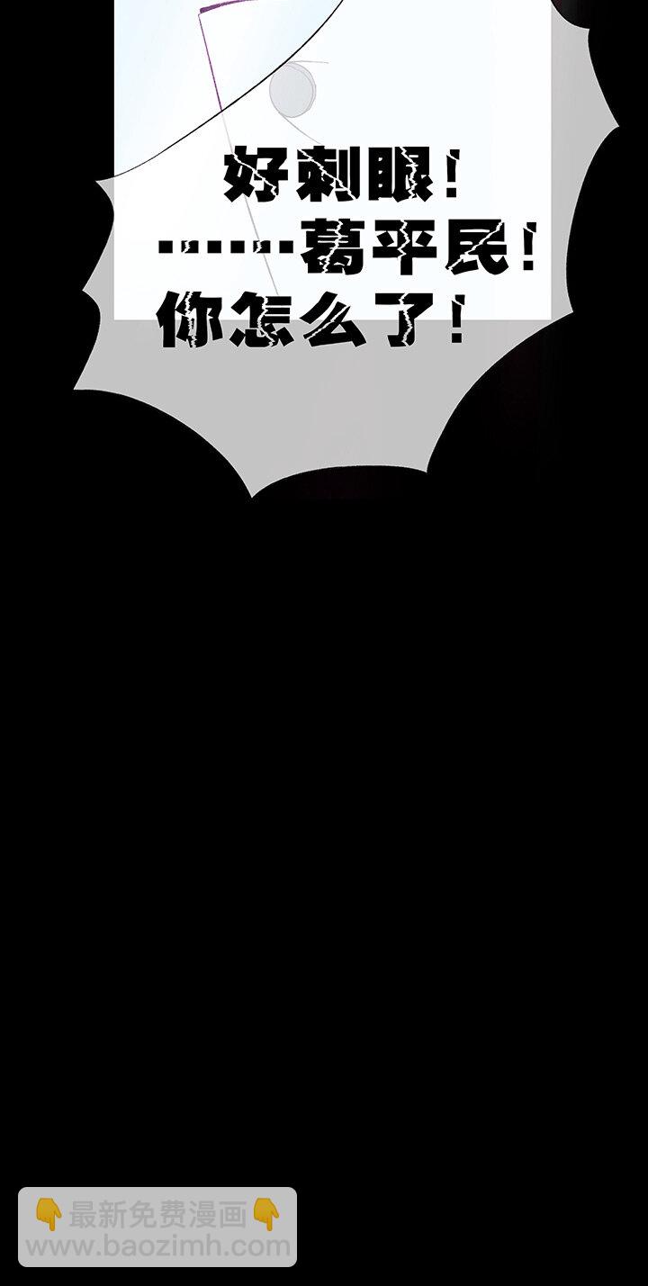 《夜市王》第一回相遇 第49页