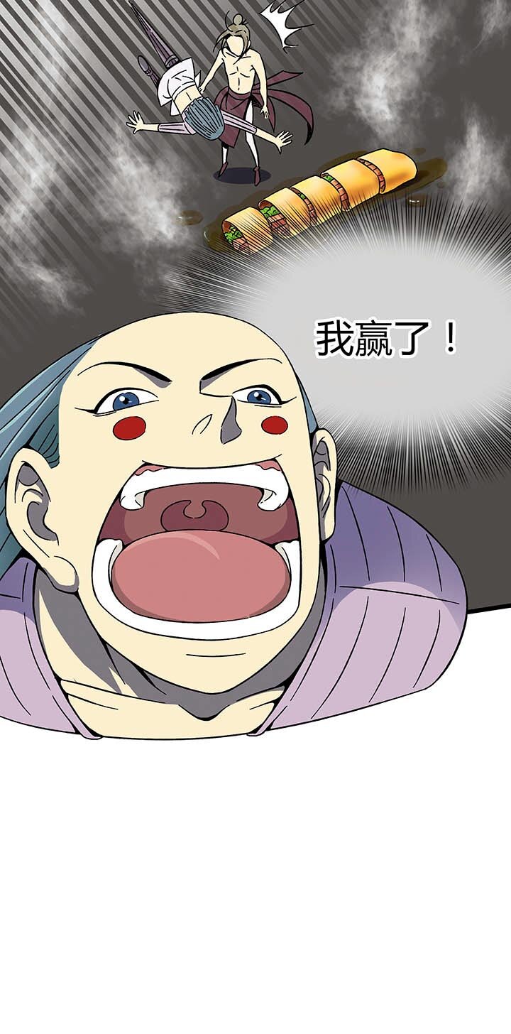《夜市王》第七回 胜负揭晓 第10页