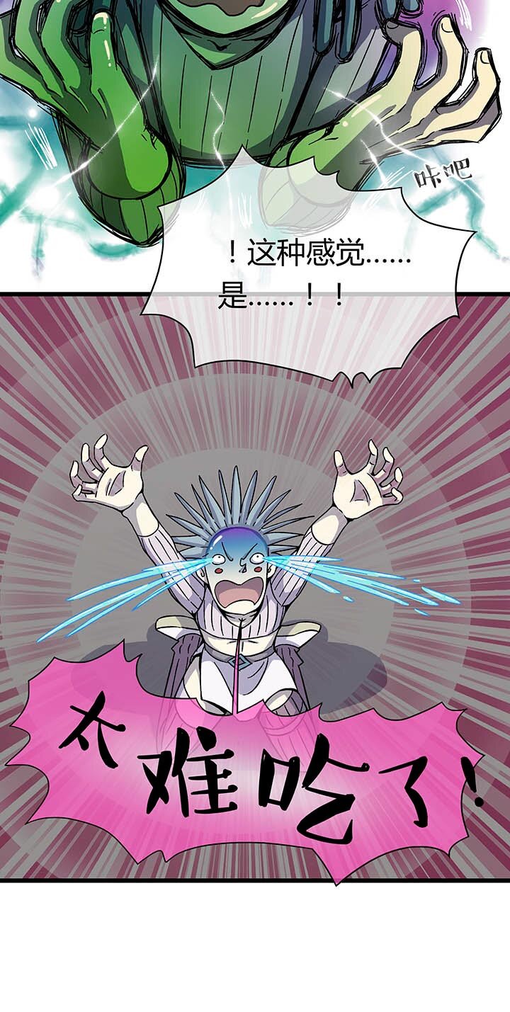 《夜市王》第七回 胜负揭晓 第12页