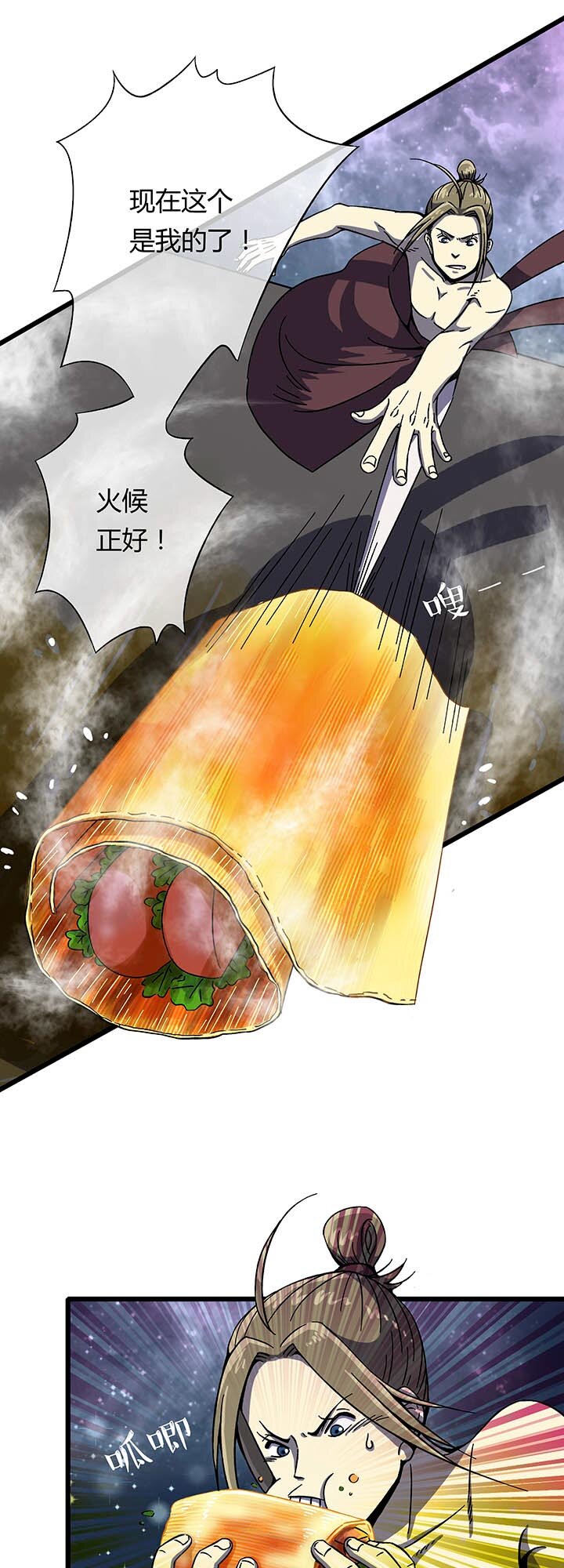 《夜市王》第七回 胜负揭晓 第15页