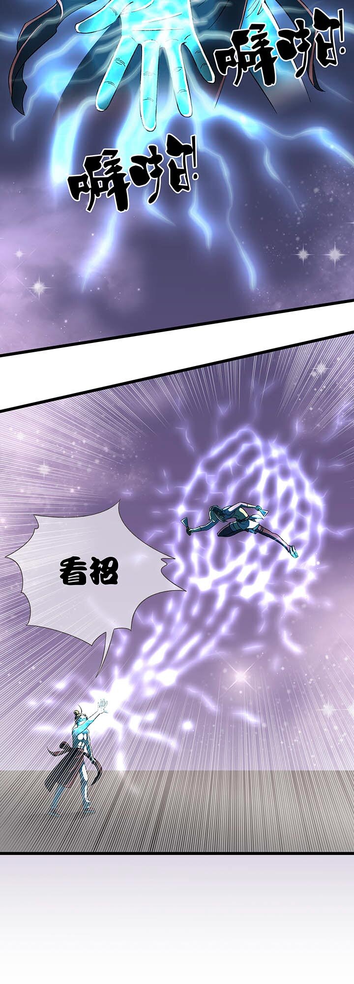 《夜市王》第七回 胜负揭晓 第18页