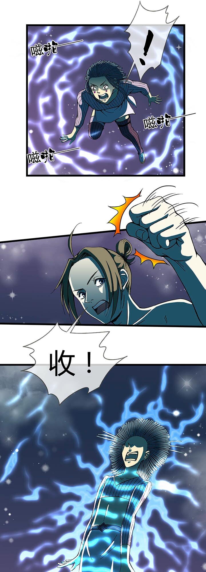 《夜市王》第七回 胜负揭晓 第19页