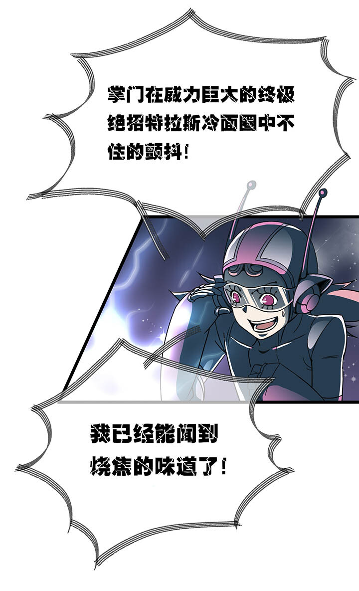 《夜市王》第七回 胜负揭晓 第21页